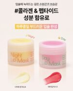 Masque de Nuit pour les Lèvres (Night Lip Mask) 12g – Image 3